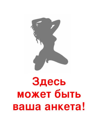 Проститутки Москвы 📹с видео, 📝анкеты шлюх индивидуалок с видео | DOSUGBAR